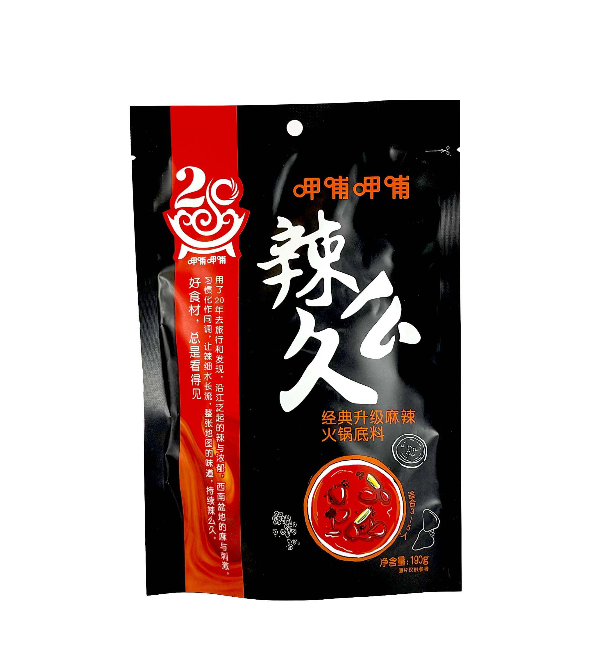 spice-mix-extra-spicy-flavvour-for-hot-pot-190g-xia-bu-xia-bu-china