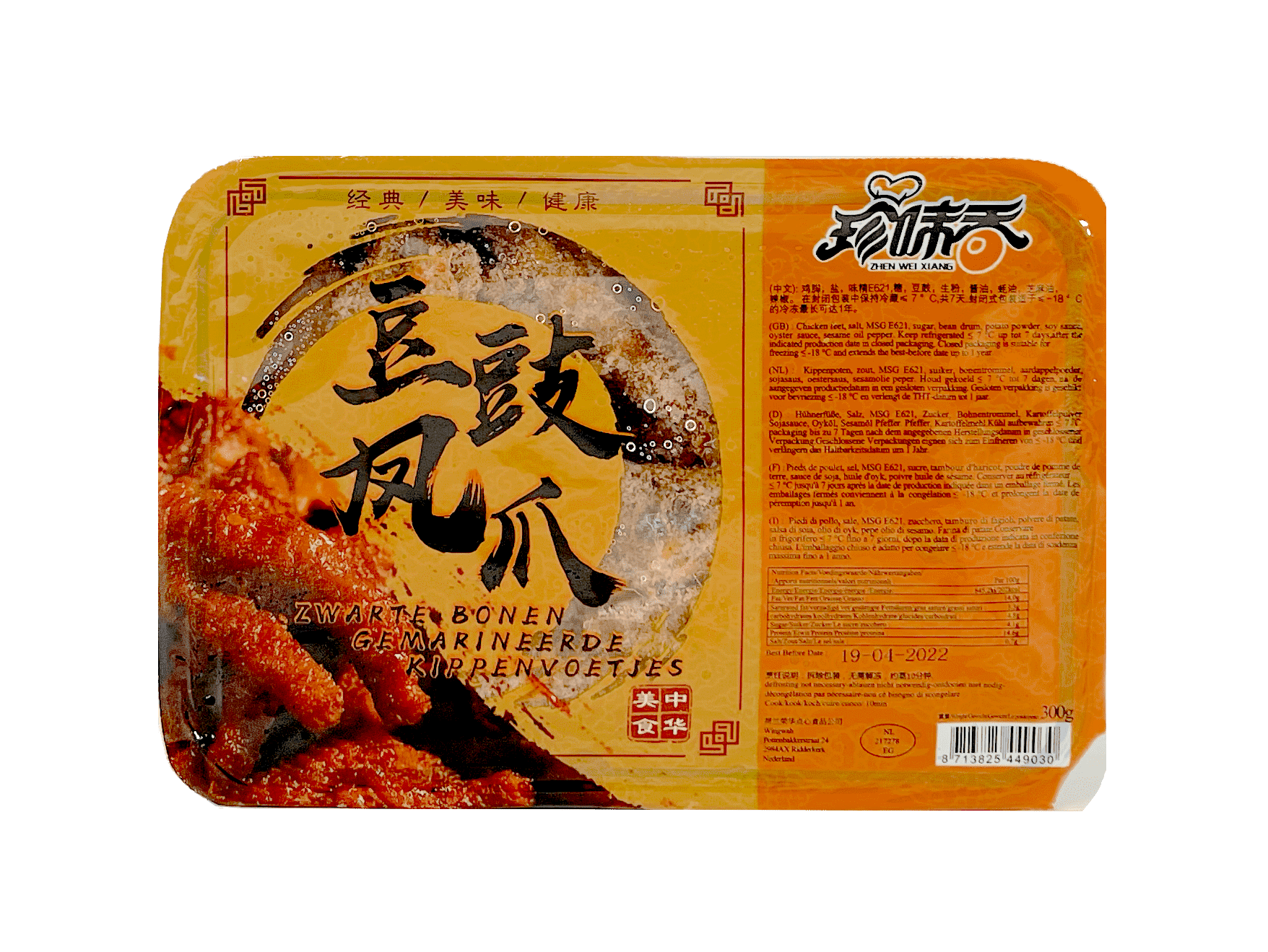 Kycklingfötter Med Svarta Bönor Fryst 300g Zhen Wei Xiang Kina