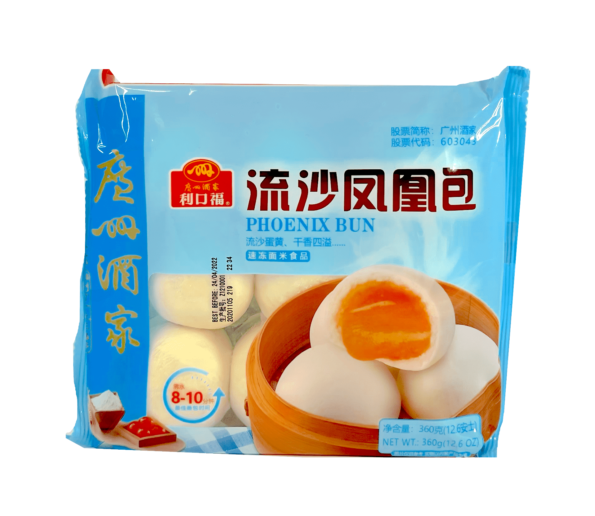 Bun With Lava Eggs Frozen 360g Guang Xin Jiu Jia China