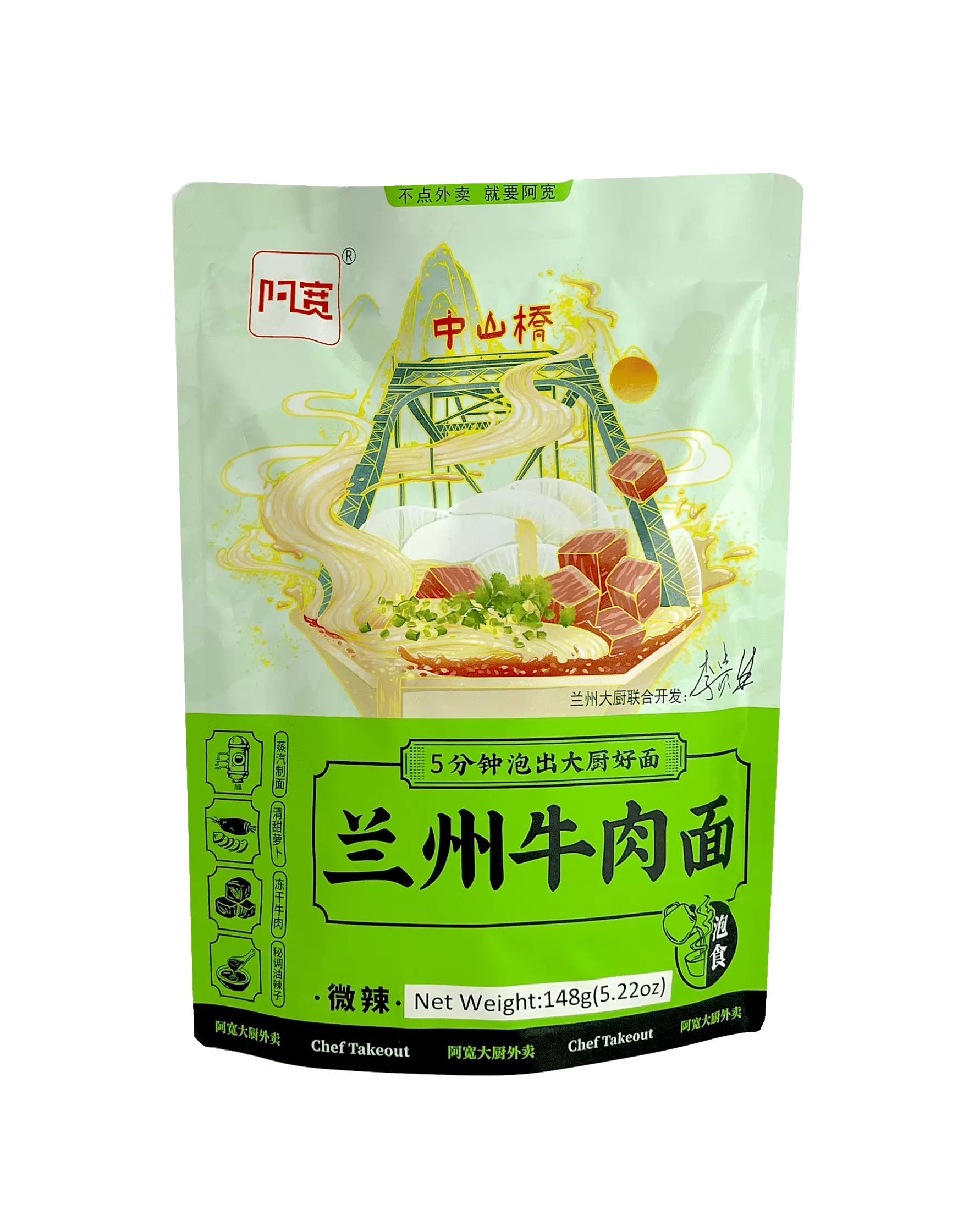Instant Rice Noodles With Lan Zhou Meat Broth Taste 148g AK China