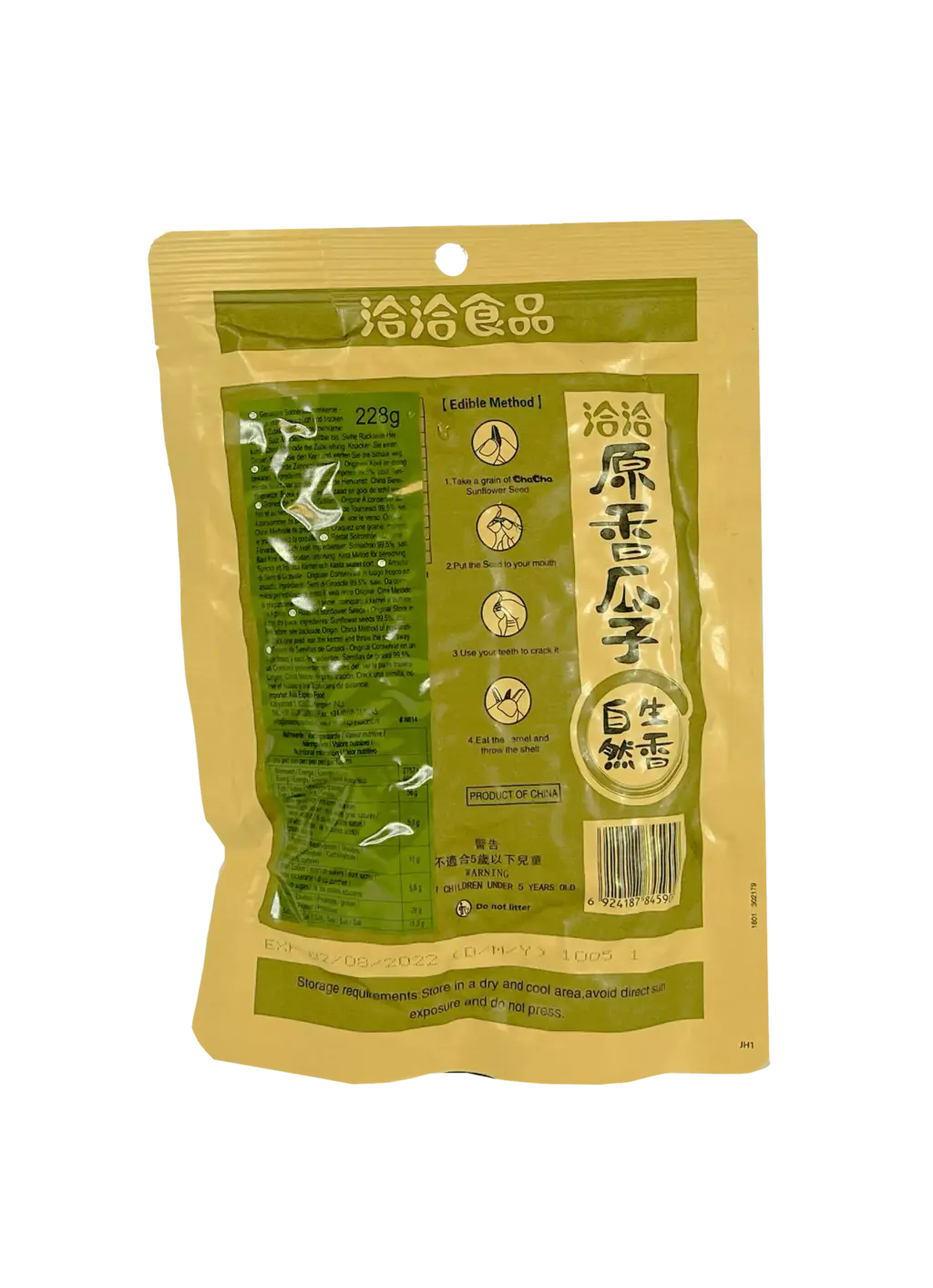 葵花籽 原香瓜子 自然原味 228g 洽洽