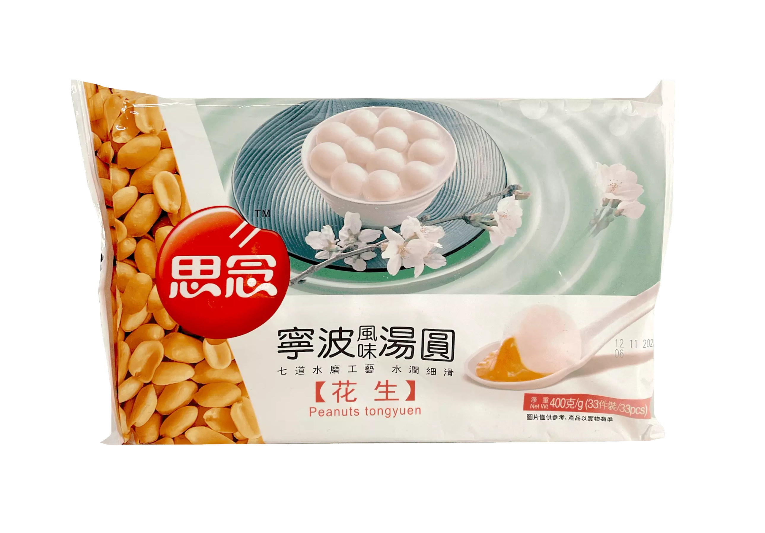 Rice Balls With Peanut Pasta 400g Synear China