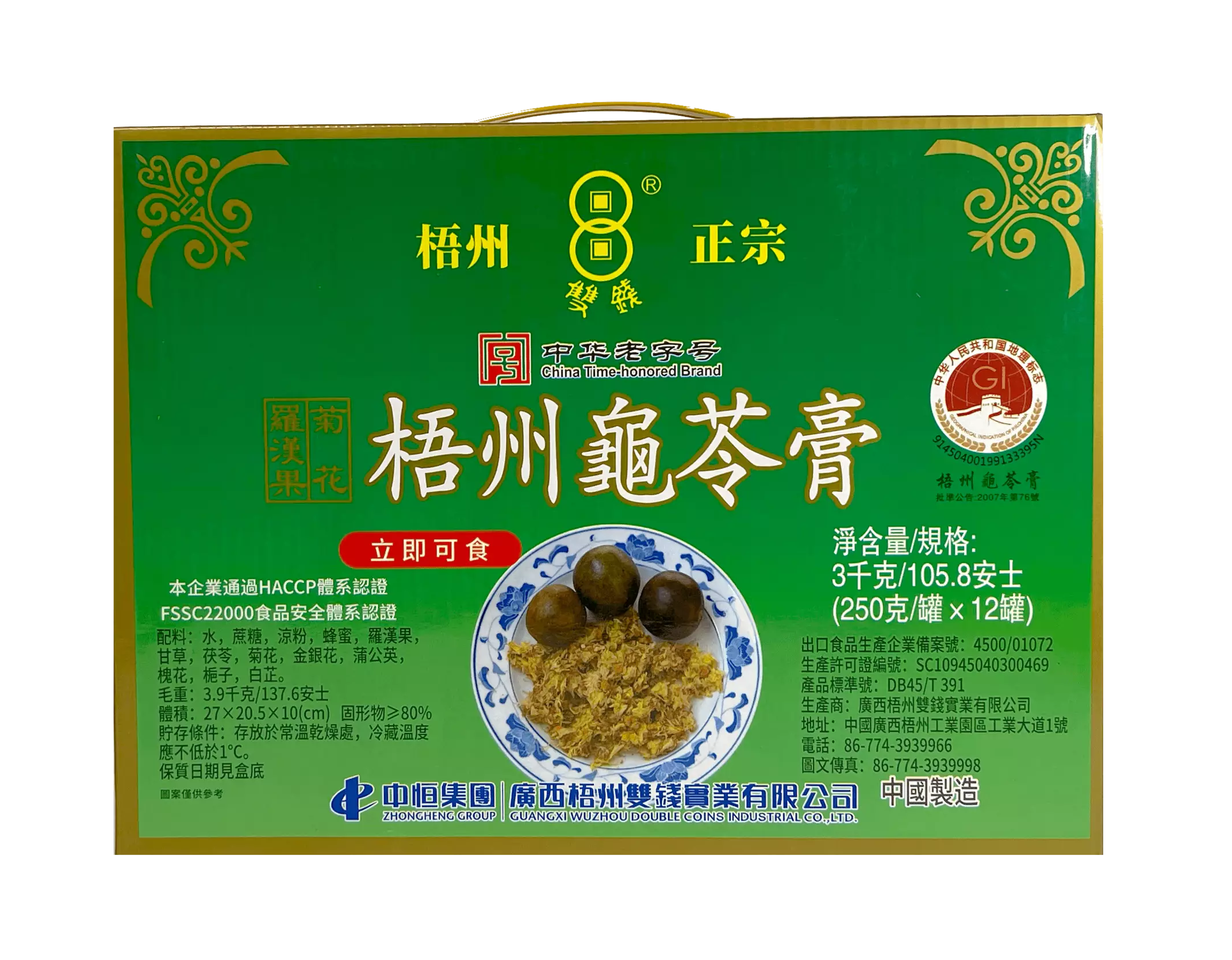 Herb Jelly Guilinggao - Lohan Kuo & Chrysanthe 12x250g / Pack Double Coins China