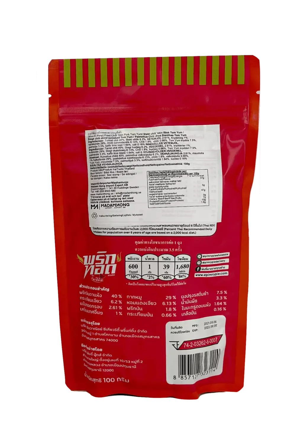 香脆辣椒小吃 酥炸猪皮/冬阴功风味 100g Mae E Pim 泰国