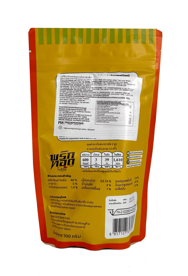 Crispy Thai Chilli Snacks With Cashewnut/Tom Yum Flavour 100g Mae E Pim Tha