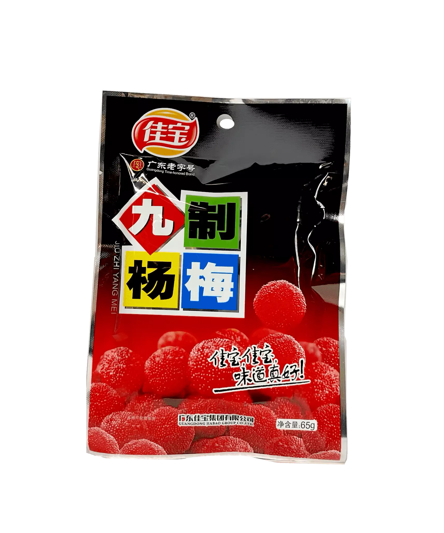 Preserved Waxberry Jiuzhi 65g Jia Bao China