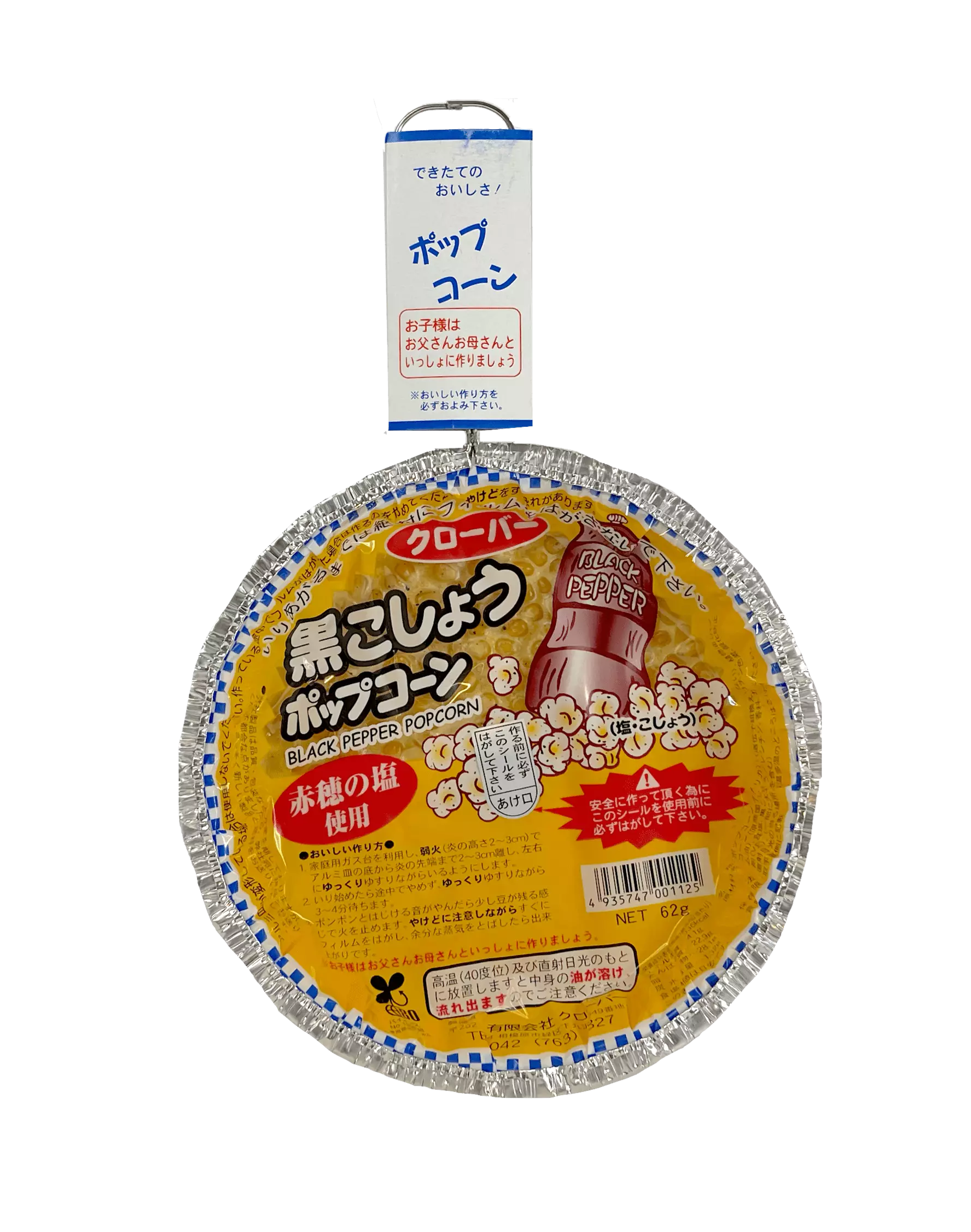 保质期:2022.10.03 DIY 爆米花 黑胡椒风味 62g 日本