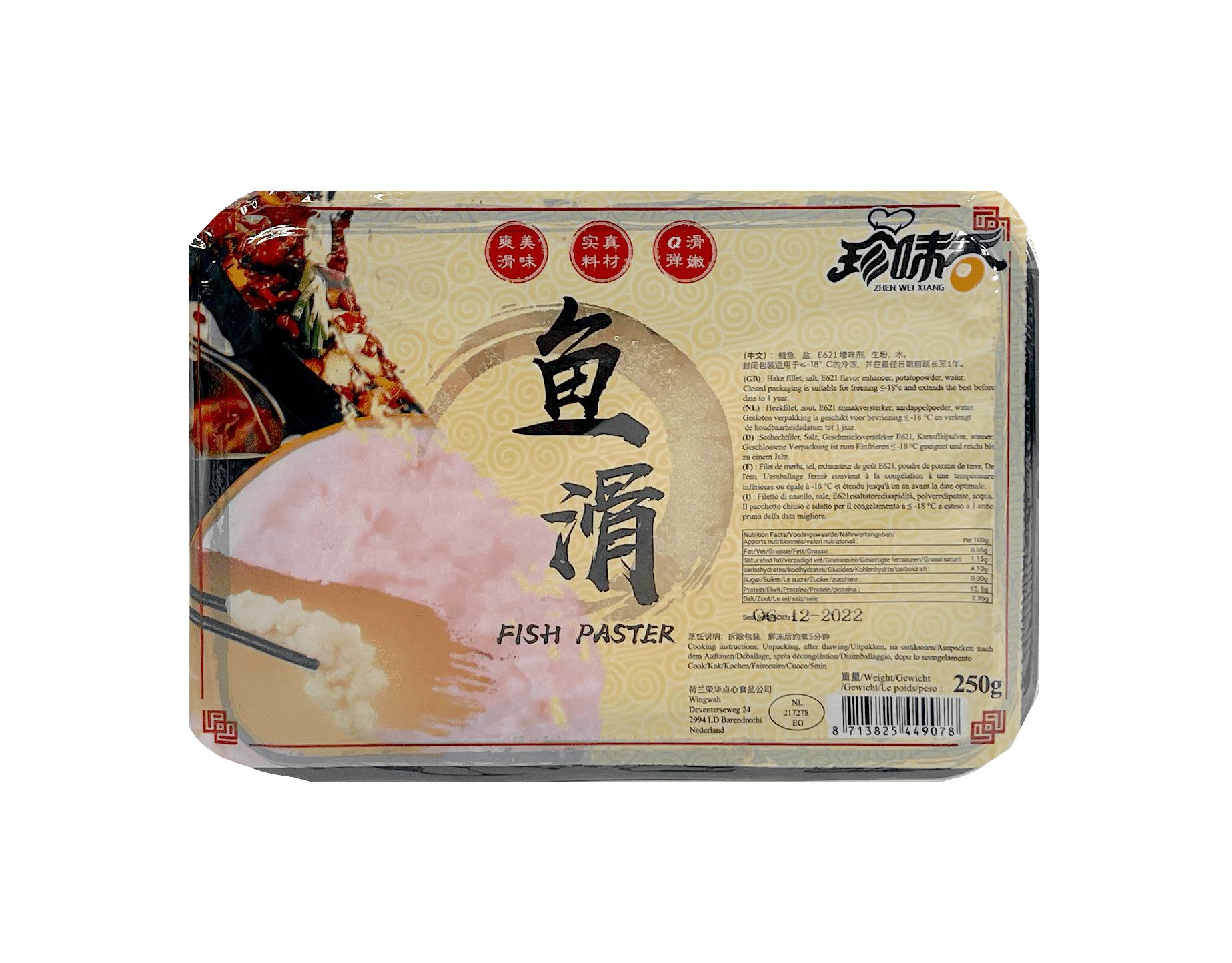 鱼滑 250g 珍味香 中国