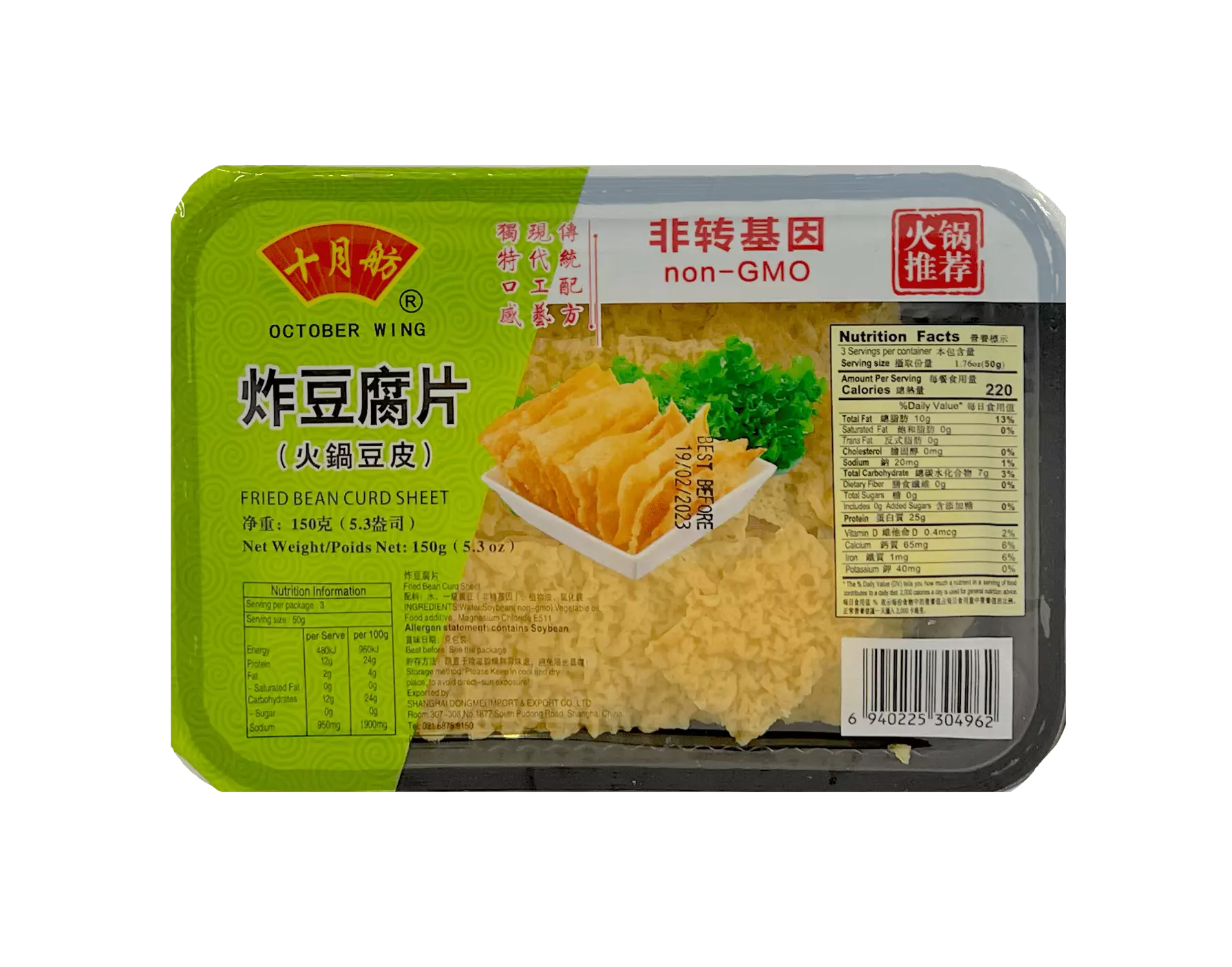 炸豆腐片 150g 十月舫 中国