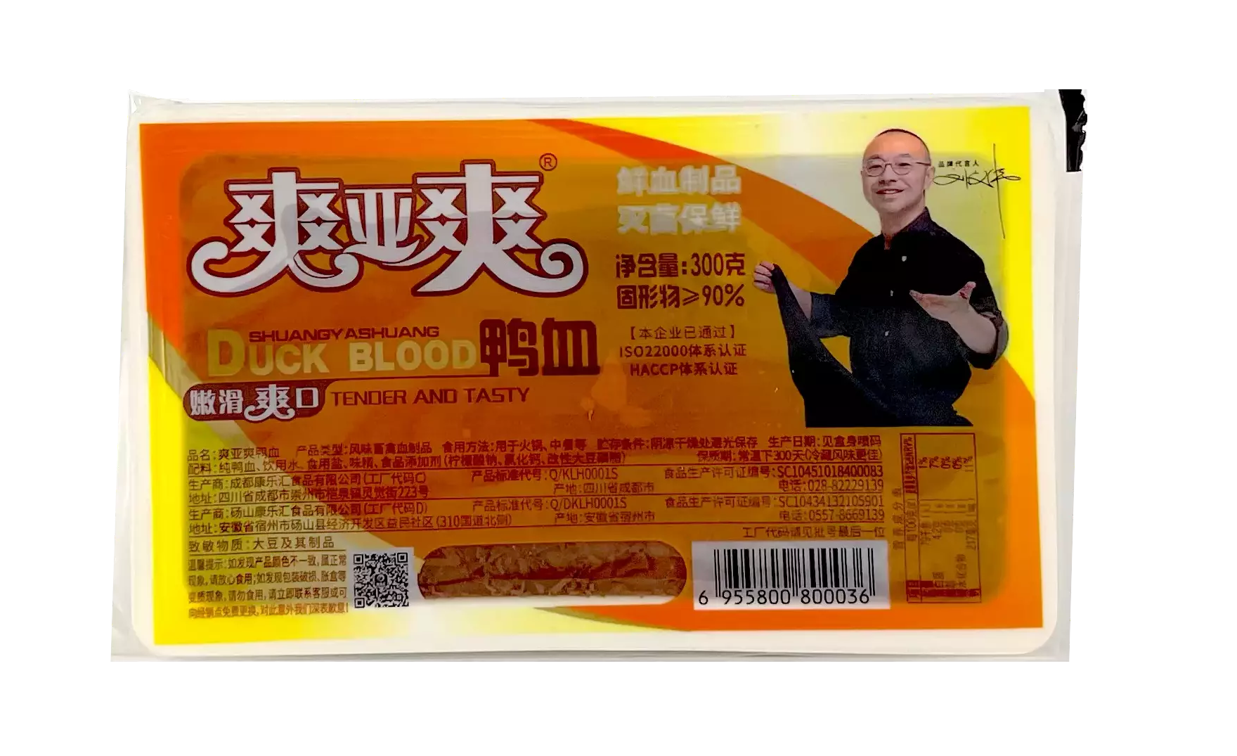 Duck Blood Pudding 300g China
