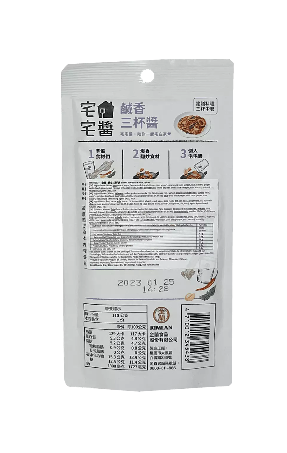Vegansk Söt Sojasås Med Kryddor 110g Kimlan Taiwan
