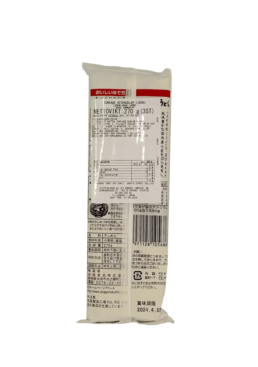 Torkade Vetenudlar (Udon) 270g Joshu Akagi Udon Japan