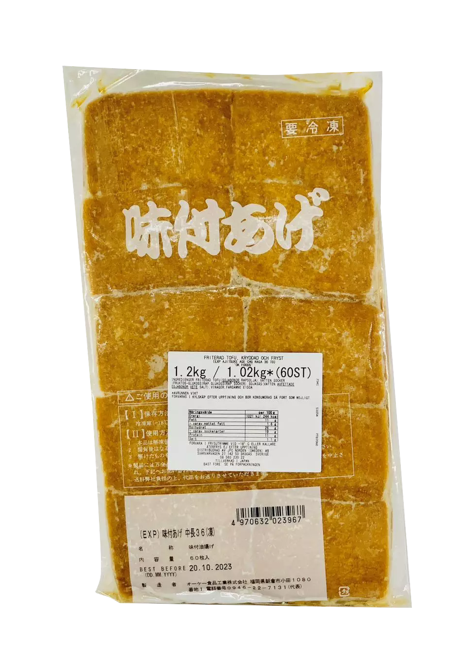 Fried Inari Tofu Frozen 1.2kg OK AJITSUKE Japan