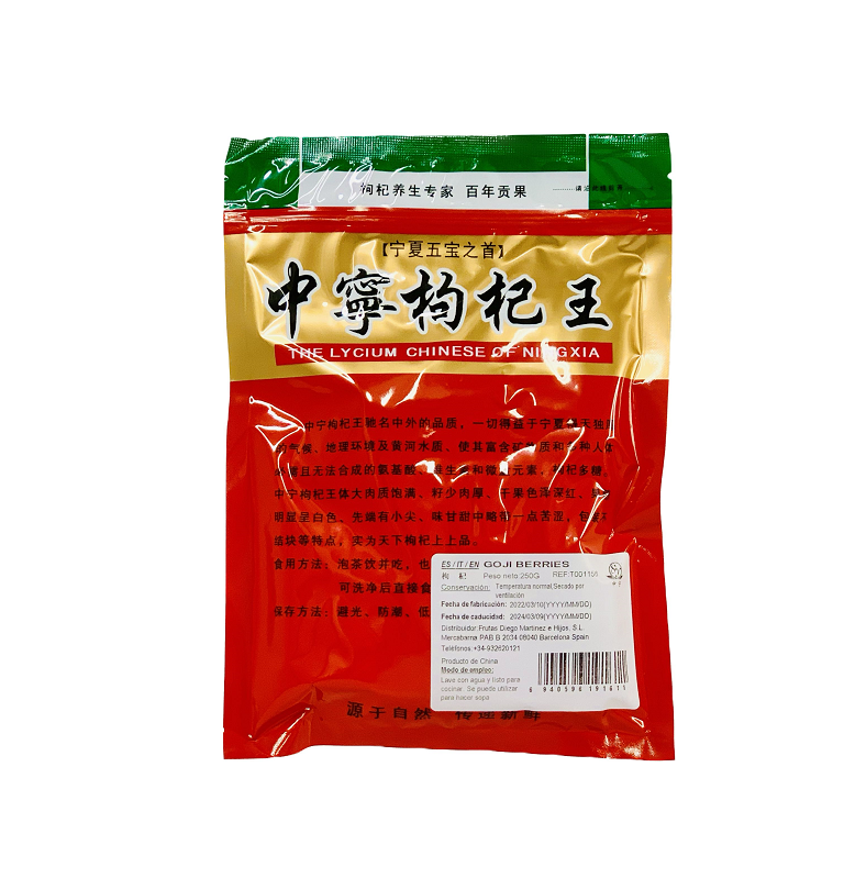 枸杞 250g - 宁夏 中国