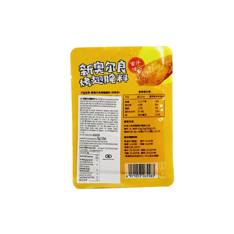 Spice Mix With Honey Flavor 35g Xiao Xiong Jia Dao China