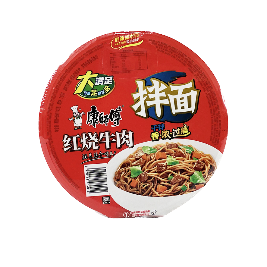 Instant Noodles Bowl Red Barred Beef Taste 127g HSNR KSF China