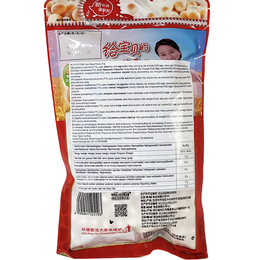 Snacks / Little Man-Tou Pastry With Honey Flavour 210g Want Want Taiwan