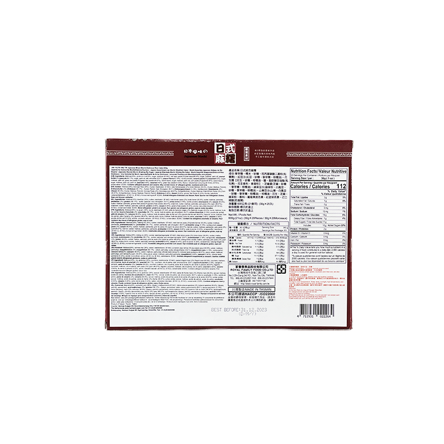 Mochi Mixed Japanese Style 600g Taiwan