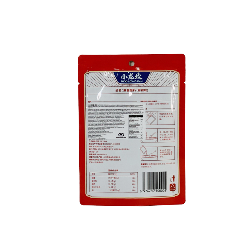 Sesampasta Spicy 100g Xiao Long Kan Kina