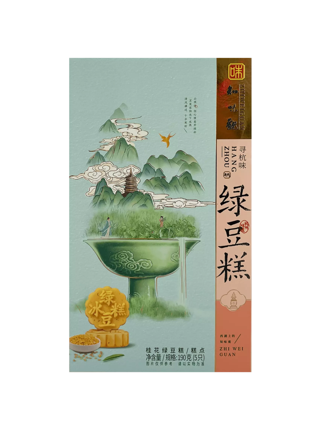 Kakor Med Grön Bönpasta/Osmanthus Smak 190g Zhi Wei Guan Kina