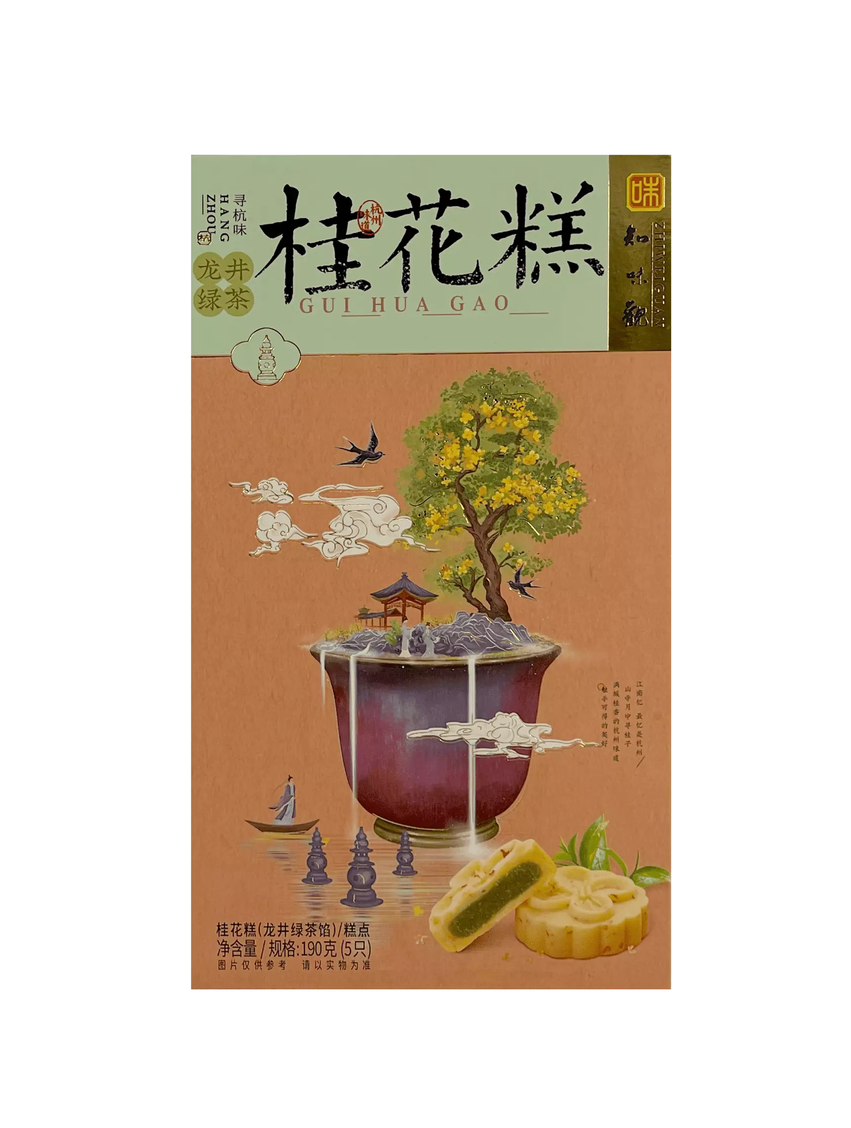 Longjing Cookies With Green Tea/Osmanthus Flavour 190g Zhi Wei Guan China