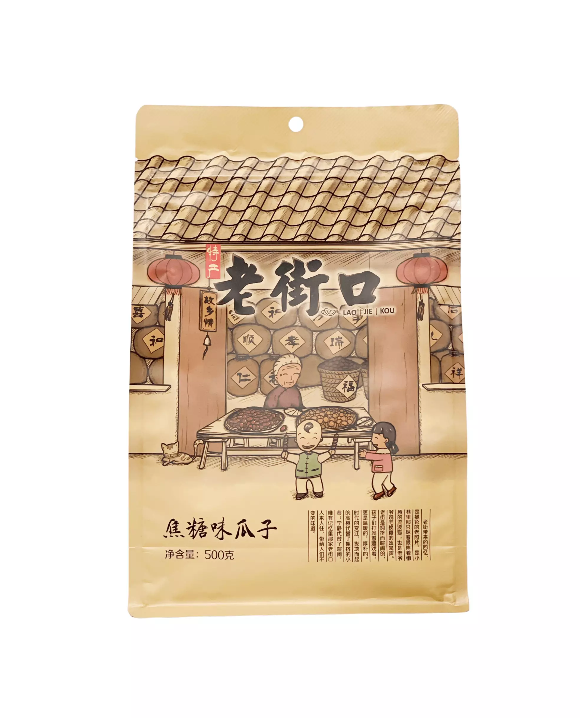 Sunflower Seeds With Caramel Flavor 500g Lao Jie Kou China