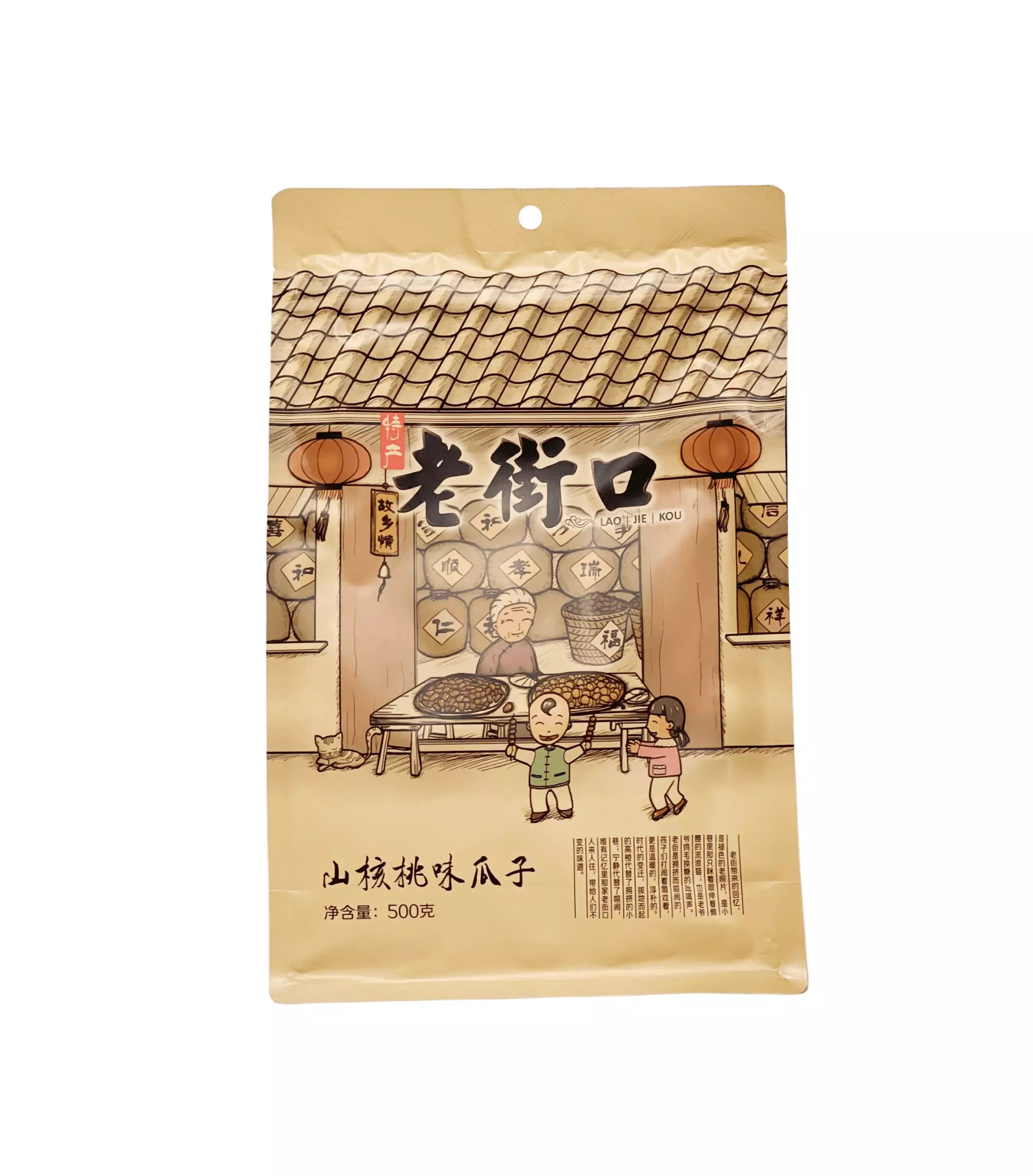 山核桃味瓜子 500g 老街口中国