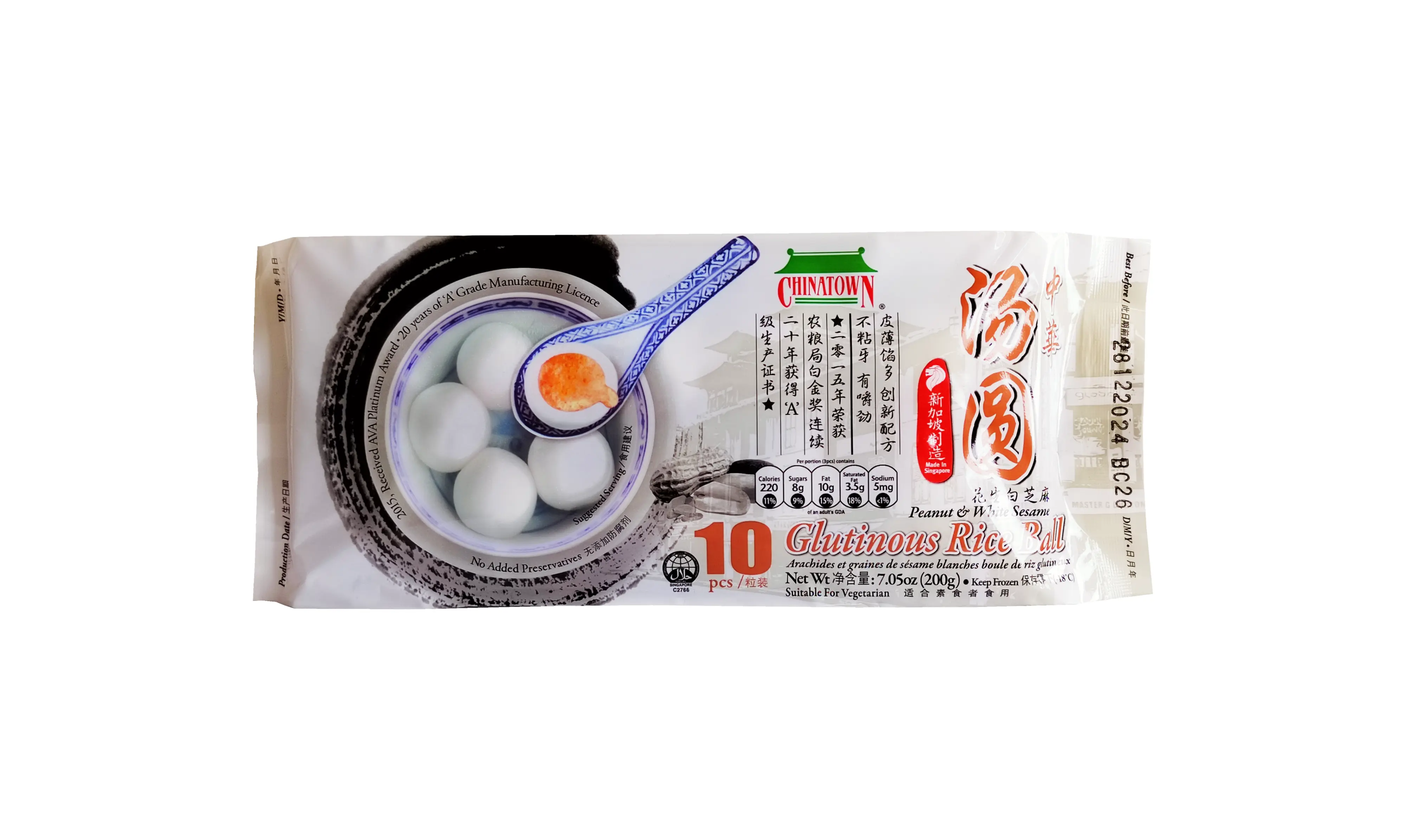 花生芝麻口味汤圆  冷冻 200g Chinatown 新加坡