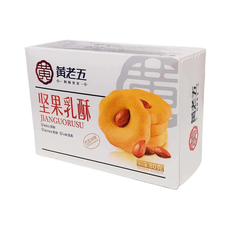 Krispiga Madelnötter (mandelsmak) 80g HLW Kina