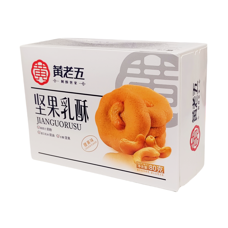 Crispy Cashews 80g HLW China