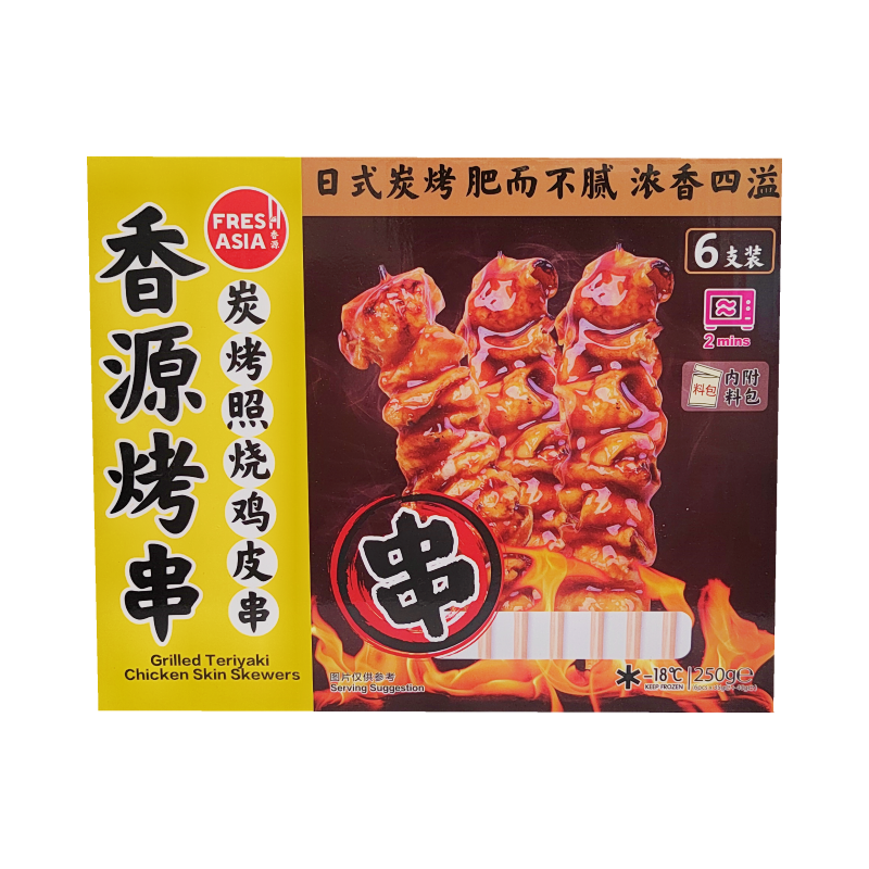 Grilled Teriyaki Chicken Skin Skewers Fryst 250g Freshasia Kina