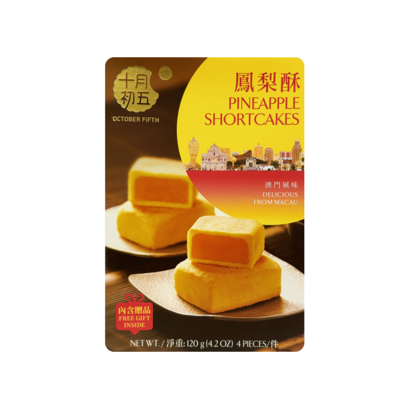 Pineapple Cakes 120g October Fifth China