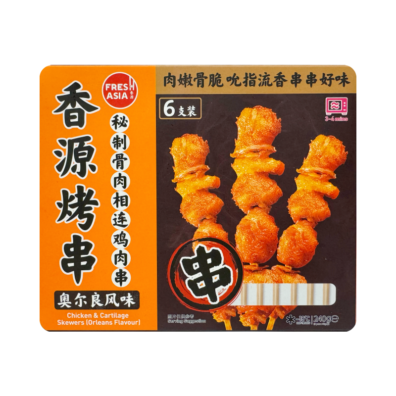秘制骨肉相连鸡肉串 奥尔良风味 冷冻 240g 香源