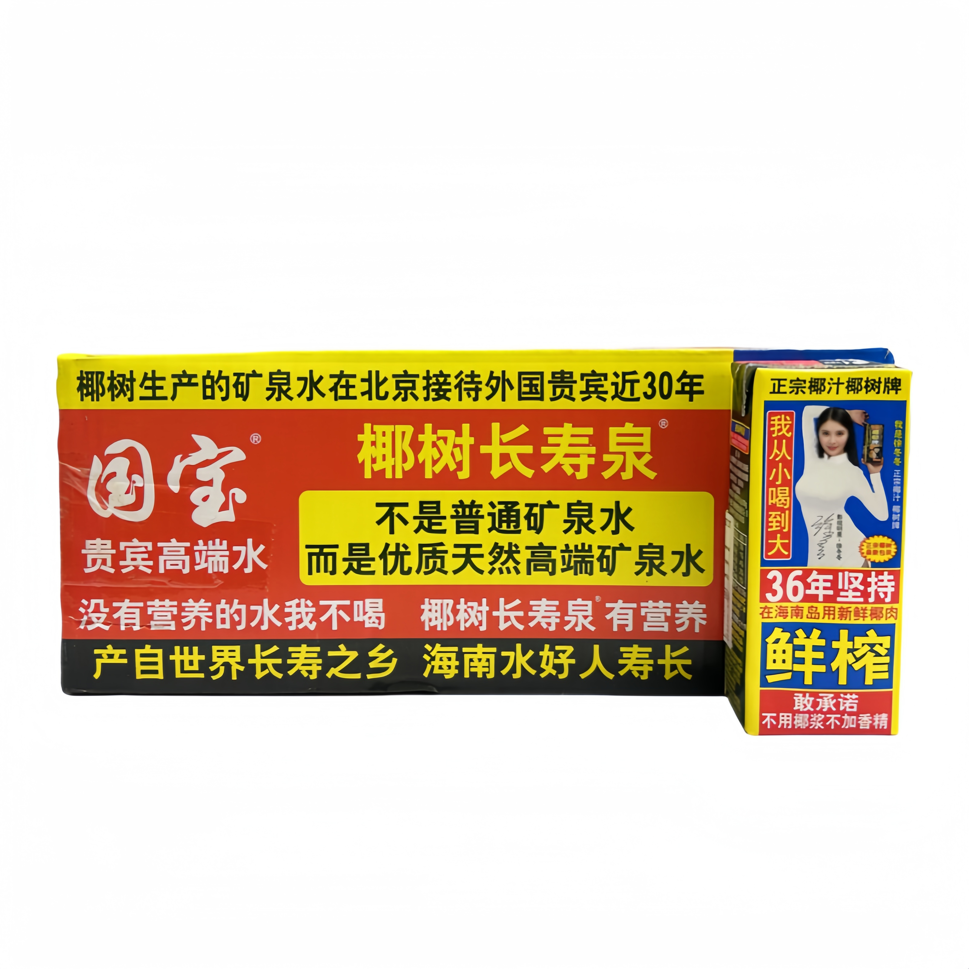 椰汁 245mlx24st/箱 椰树牌