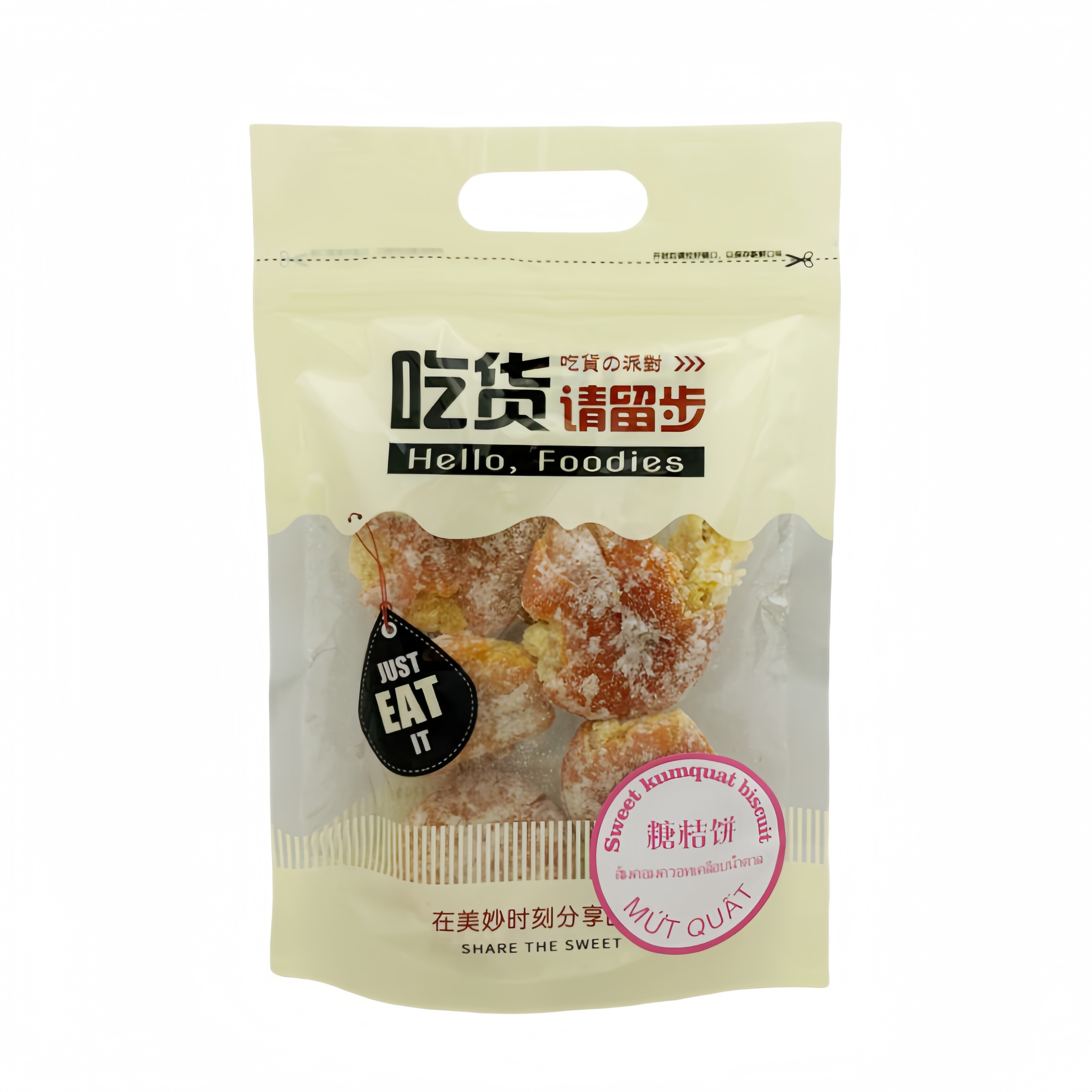 Candied Kumquat Dried 150g Chi Huo Qing Liu Bu China
