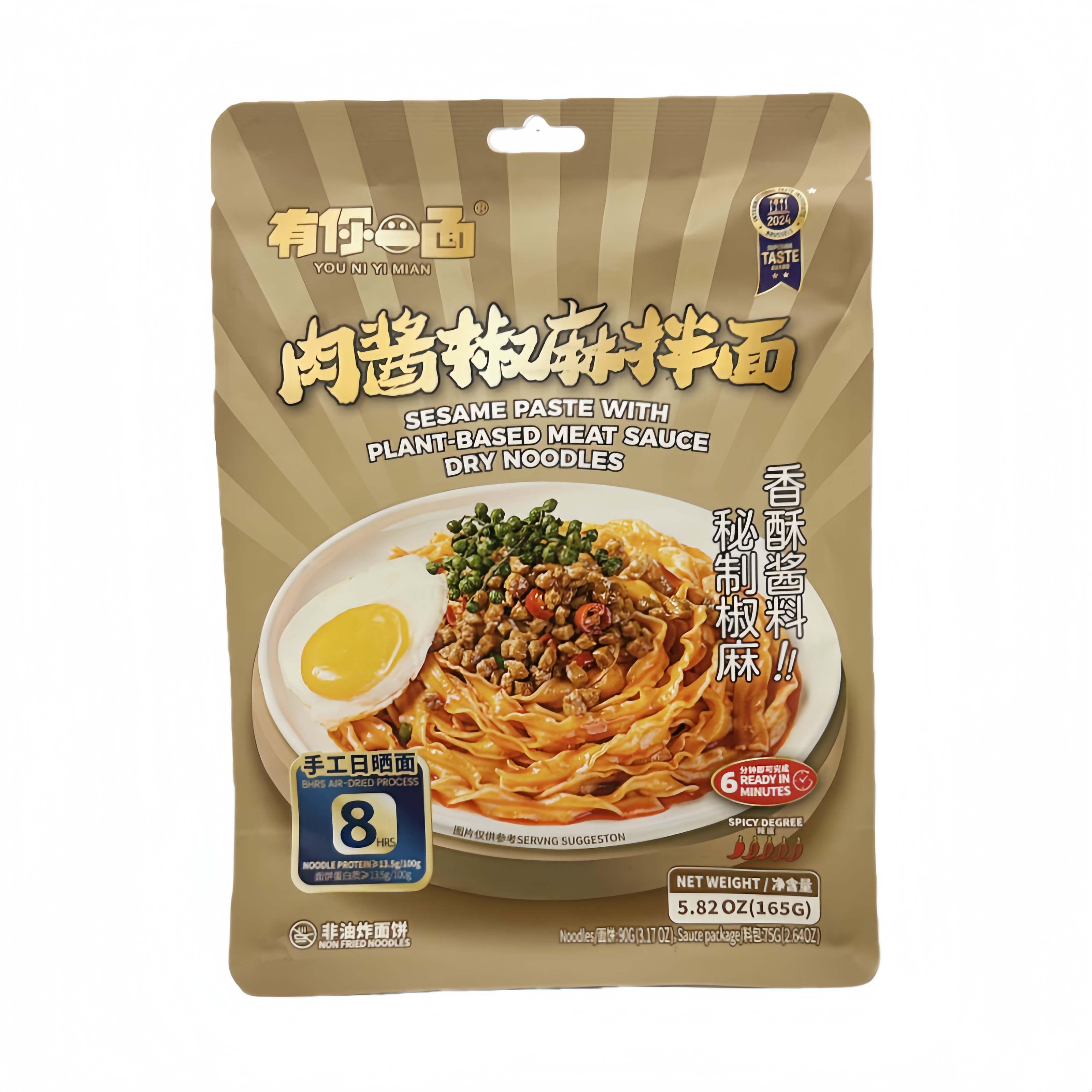 Instant Noodles With Sesame Paste With Meat Sauce 165g You Ni Yi Mian China