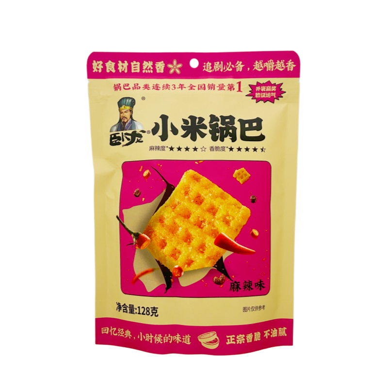 小米锅巴 麻辣味 128g 卧龙 中国