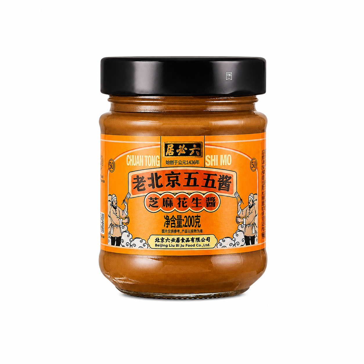 老北京五五酱 芝麻花生酱 200g 六必居 中国