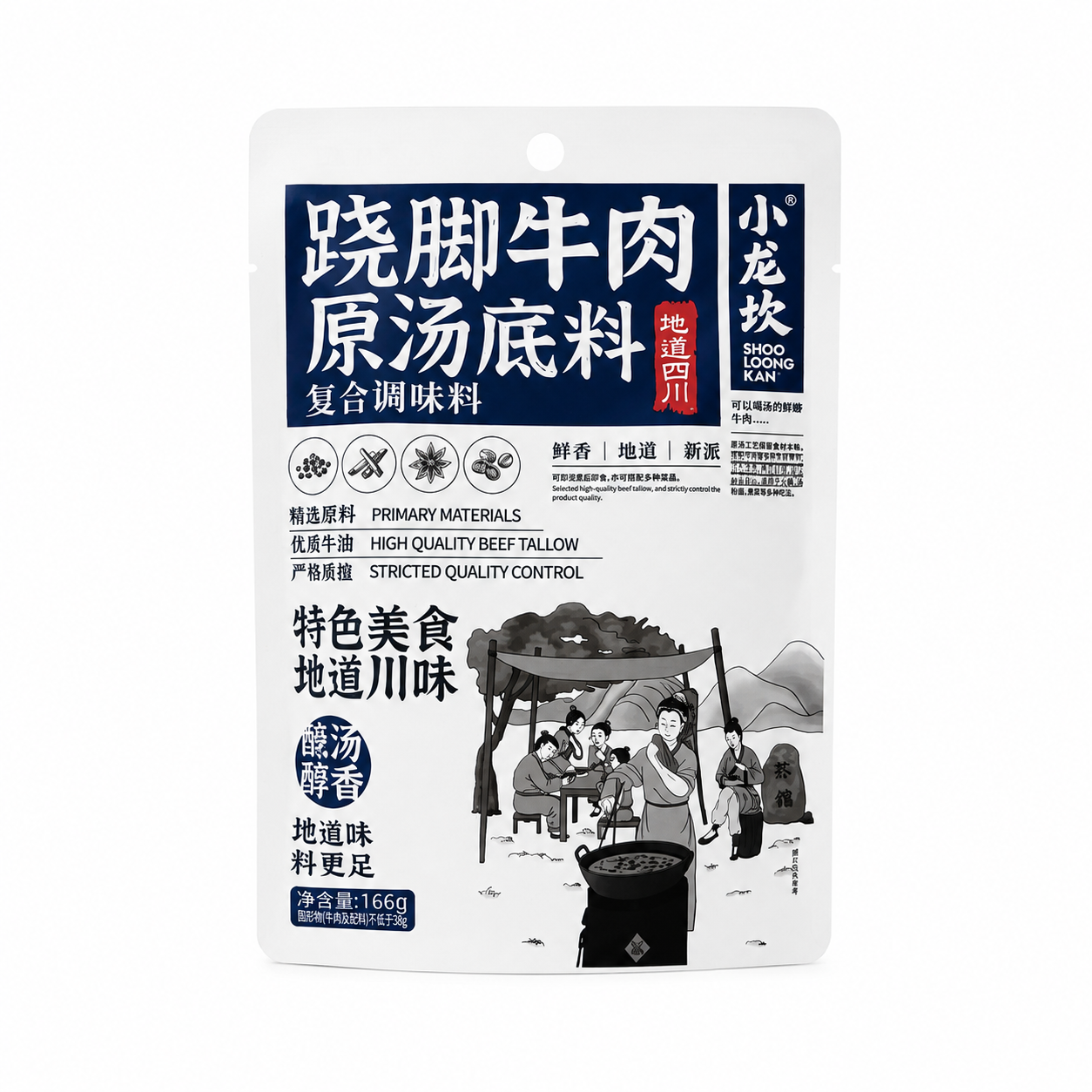 Hot Pot Buljong Mild Biff Soppbas 166g Xiao Long Kan Kina  