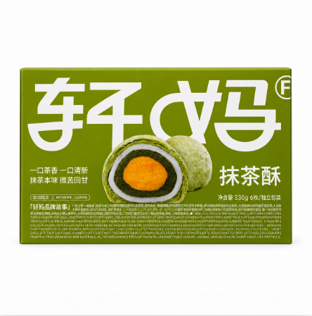 Kakor Med Äggula/Matcha Smak 330g Xuan Ma Kina