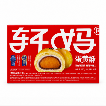 Kakor Med Äggula/Rödbönor Smak 330g Xuan Ma Kina