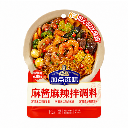 Krydda För Sesampasta-Malabang 60g Taste Matters Kina