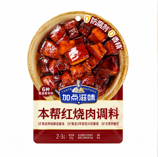 Krydda För Bräserat Fläskkött i Shanghai-Stil 50g Taste Matters Kina