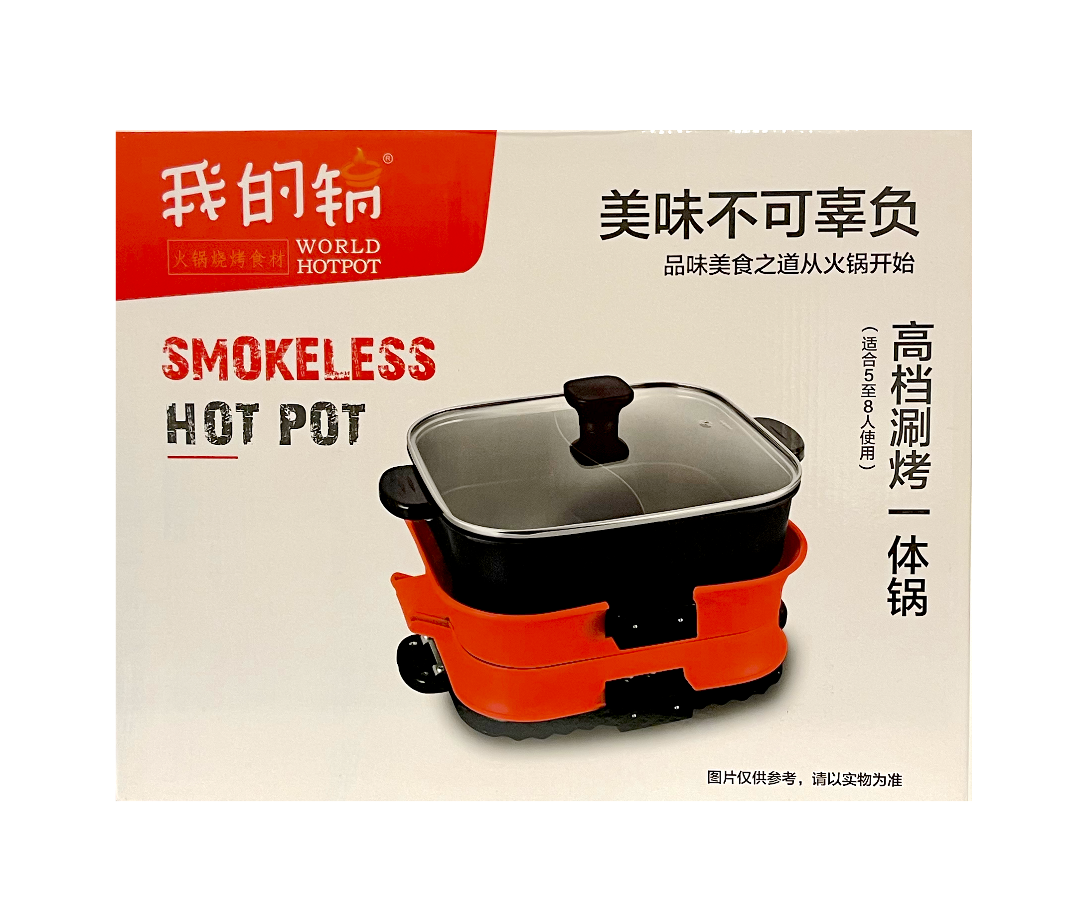 Hotpot / Grill With Electric cord Red YS-8002
