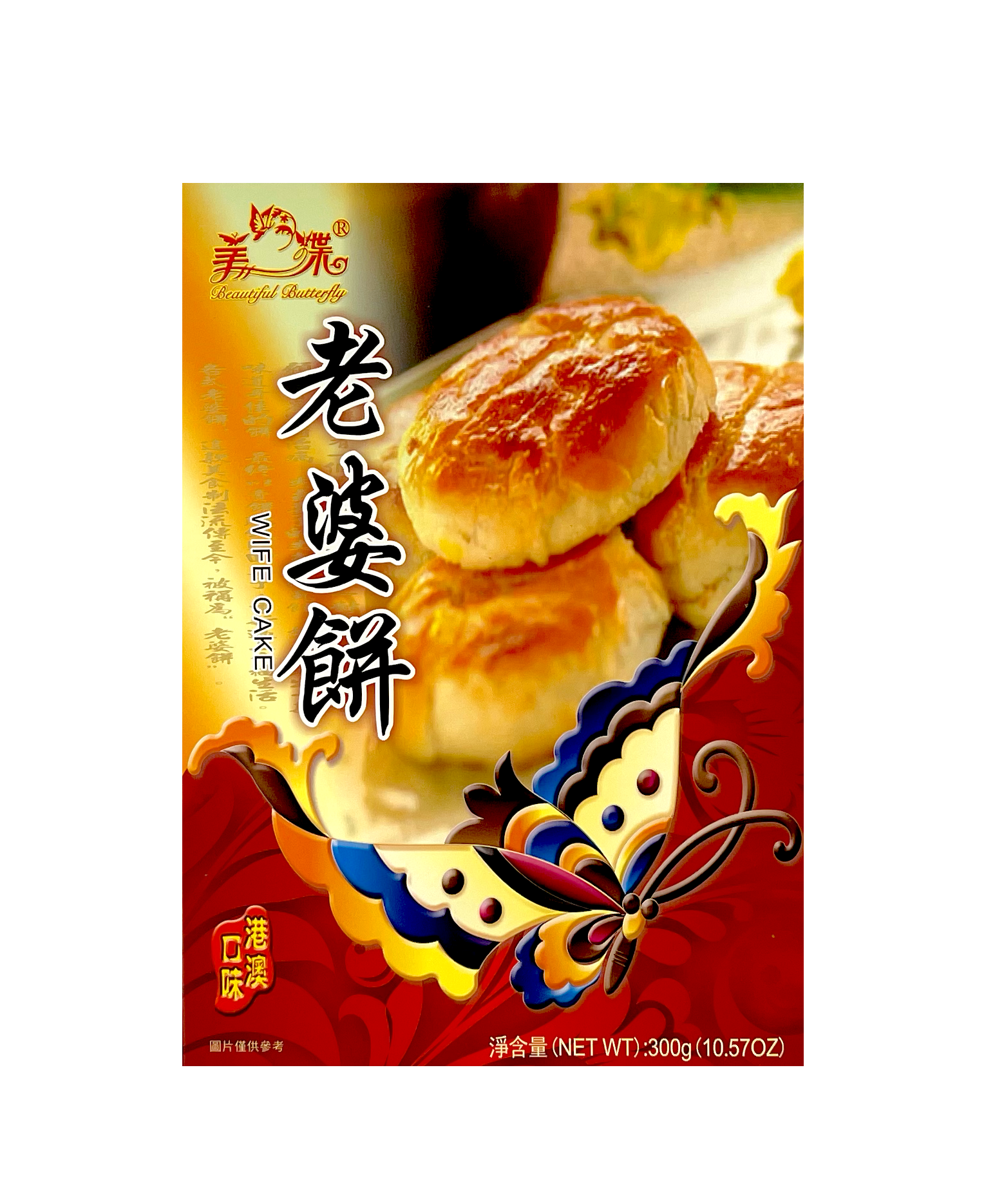 老婆饼 300g 美蝶 中国香港
