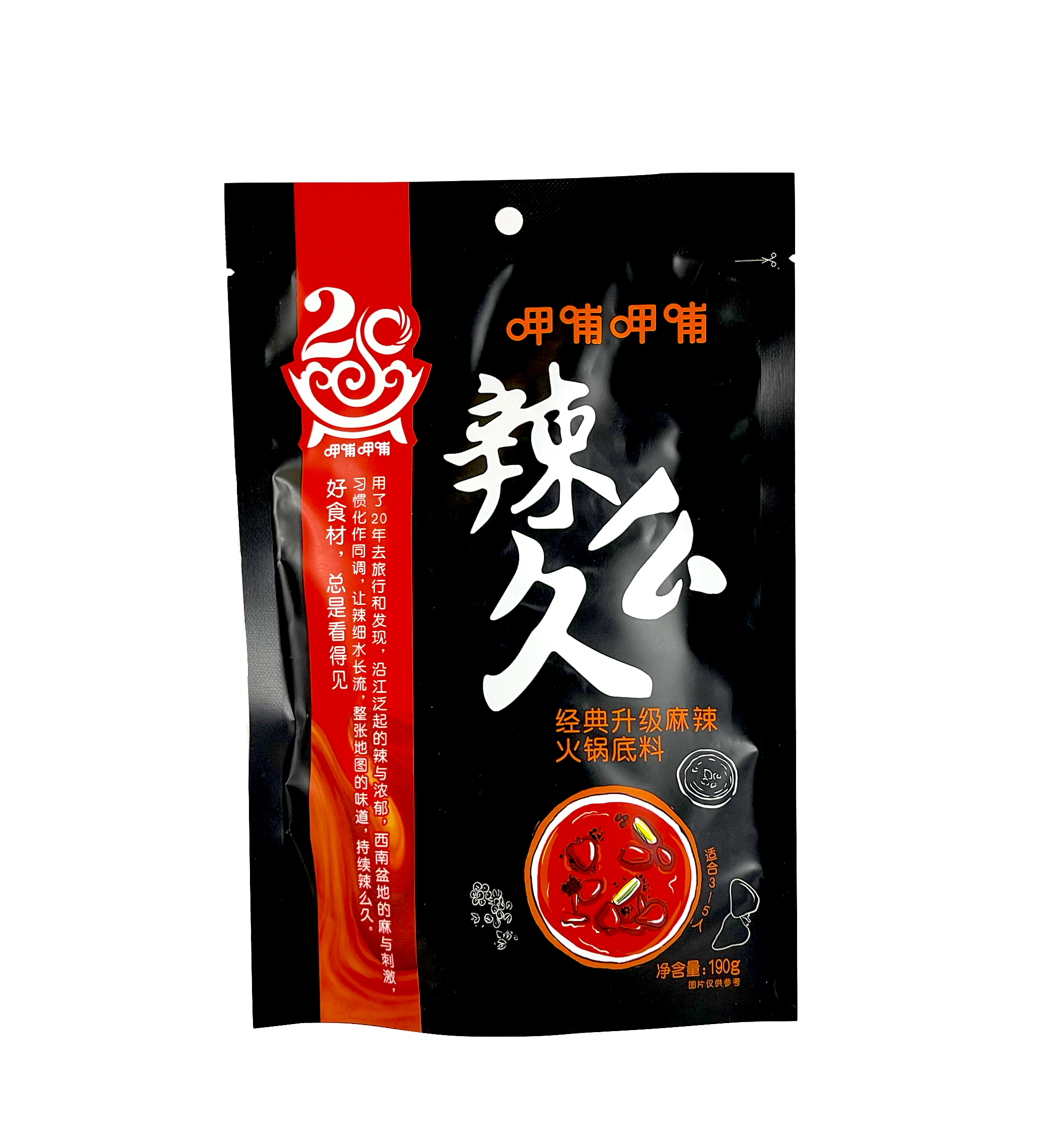 Spice Mix Extra Spicy Flavvour For Hot Pot 190g Xia Bu Xia Bu China