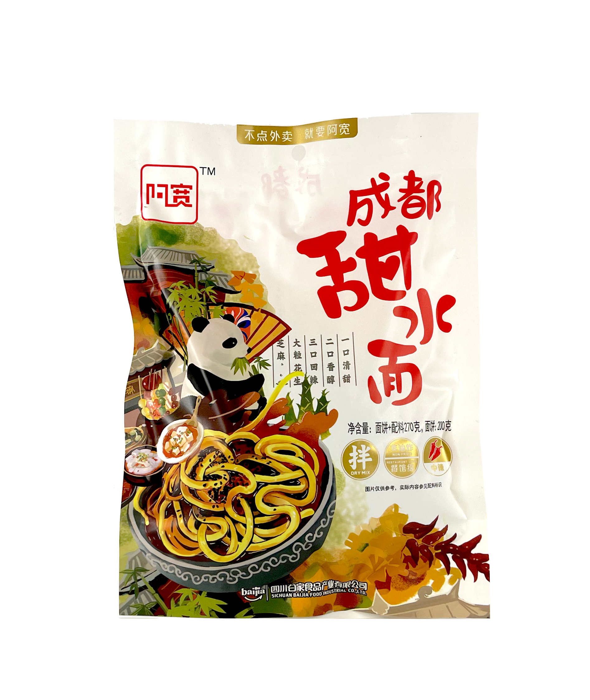 Instant Noodles Medium Strong 270g Tian Shui Mian Chengdu AK China
